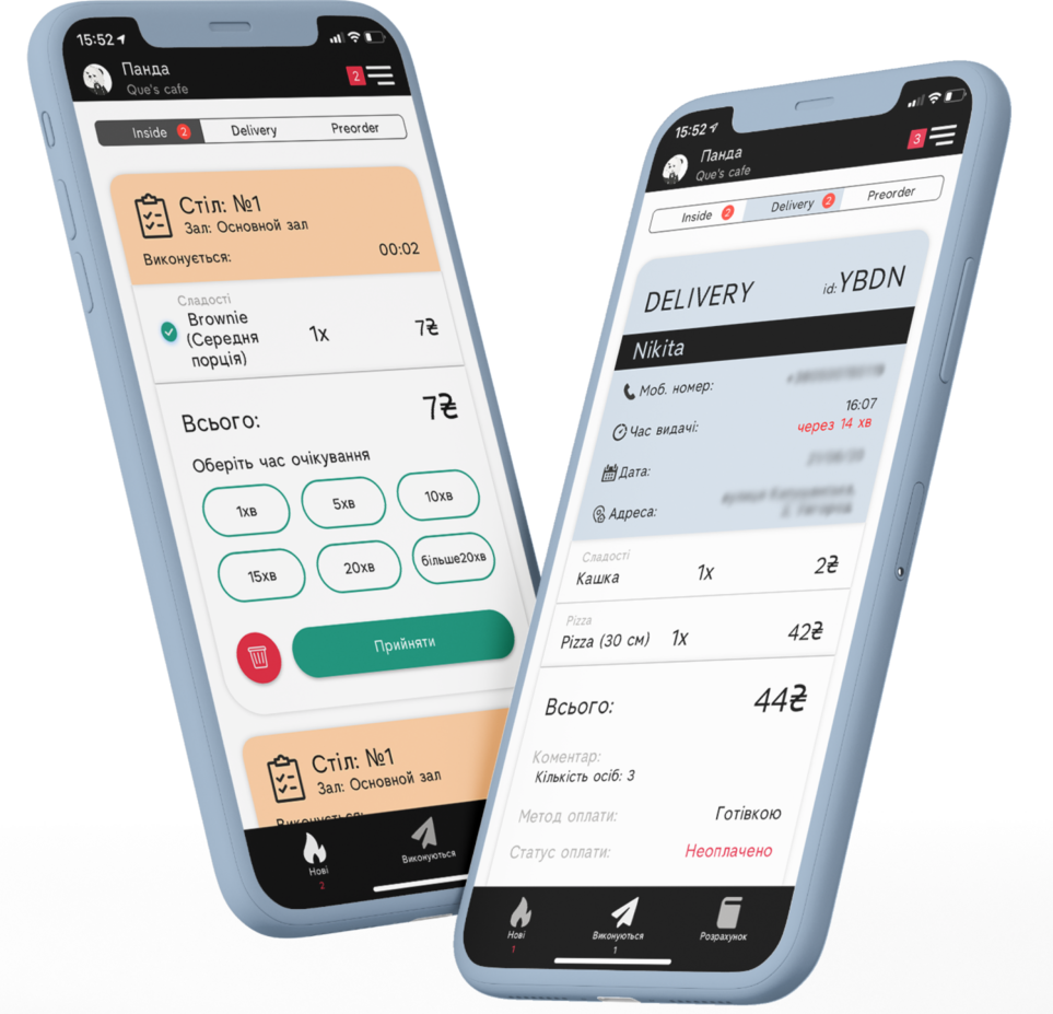 QRWaiter - Додаток для офіціанта