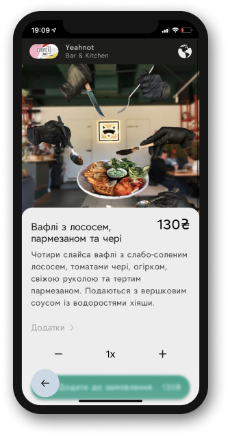 QRWaiter - Приклад онлайн меню
