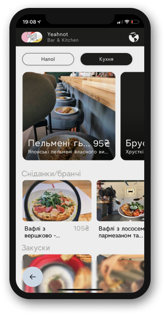 QRWaiter - Приклад онлайн меню
